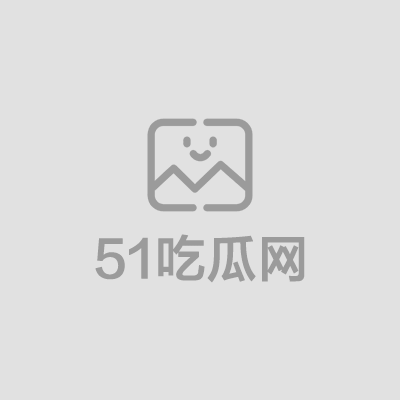 每日大赛体育生做爱大赛01